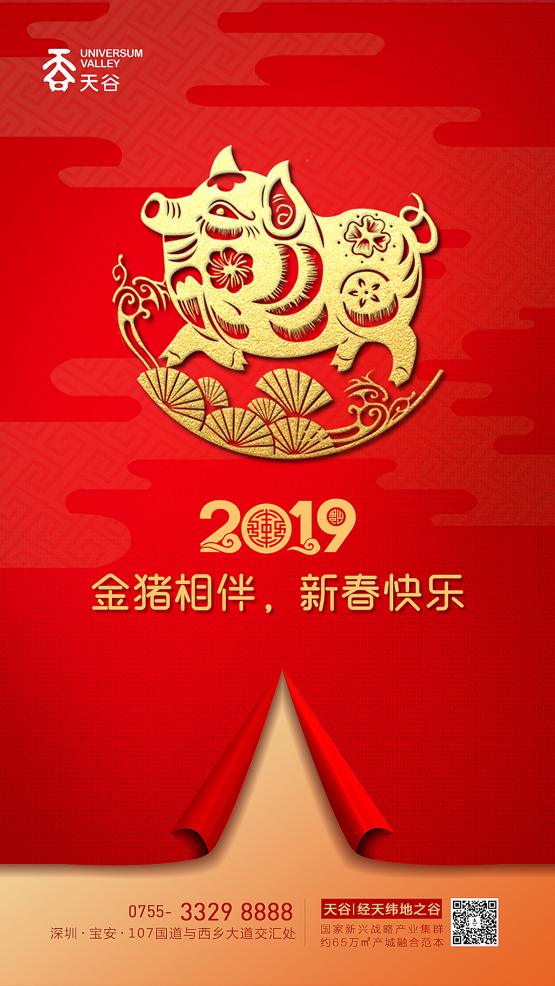 天谷项目-传统节假日热点海报（图ZMTQ0NzY4Mjg4） - 其他平面 - 站酷设计师小阿云YUN灬原创素材 - 站酷ZCOOL