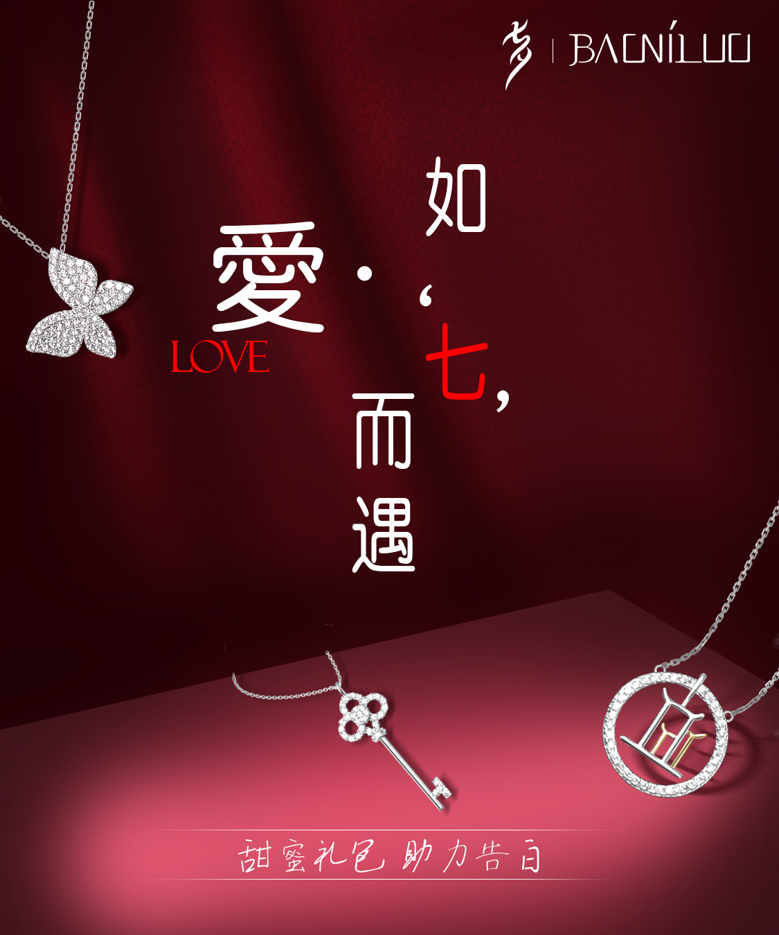 jd珠宝店七夕节banner