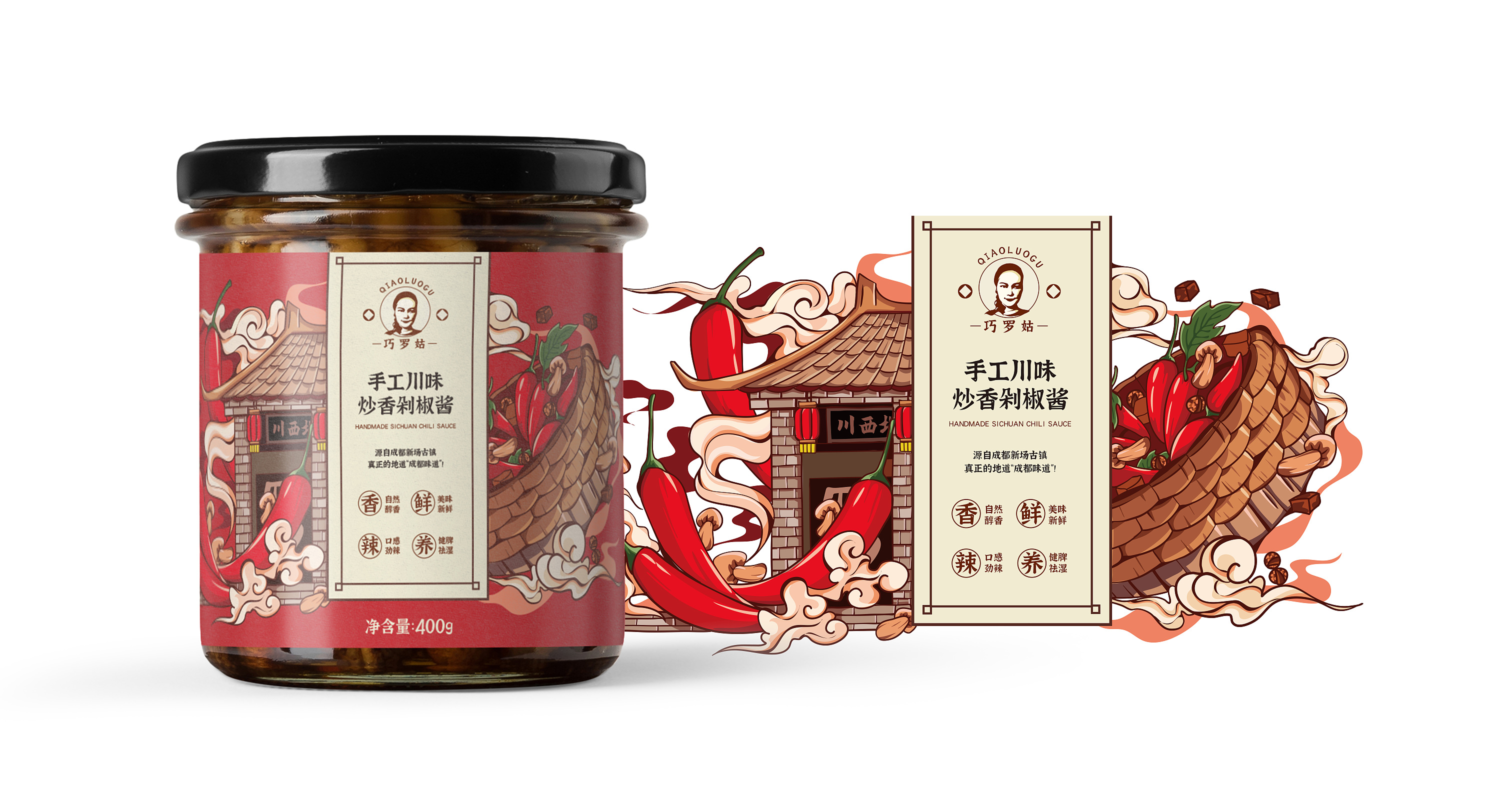 插画包装丨辣椒酱包装插画设计