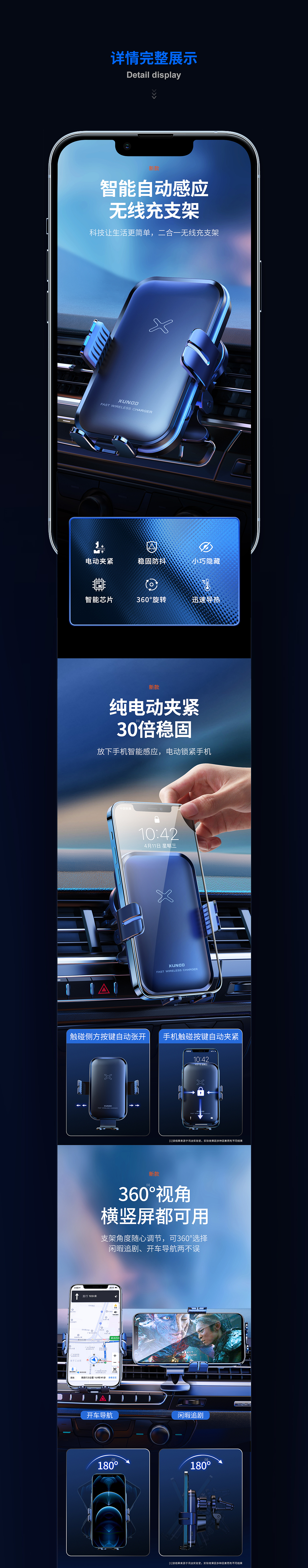 无线充车载支架 详情