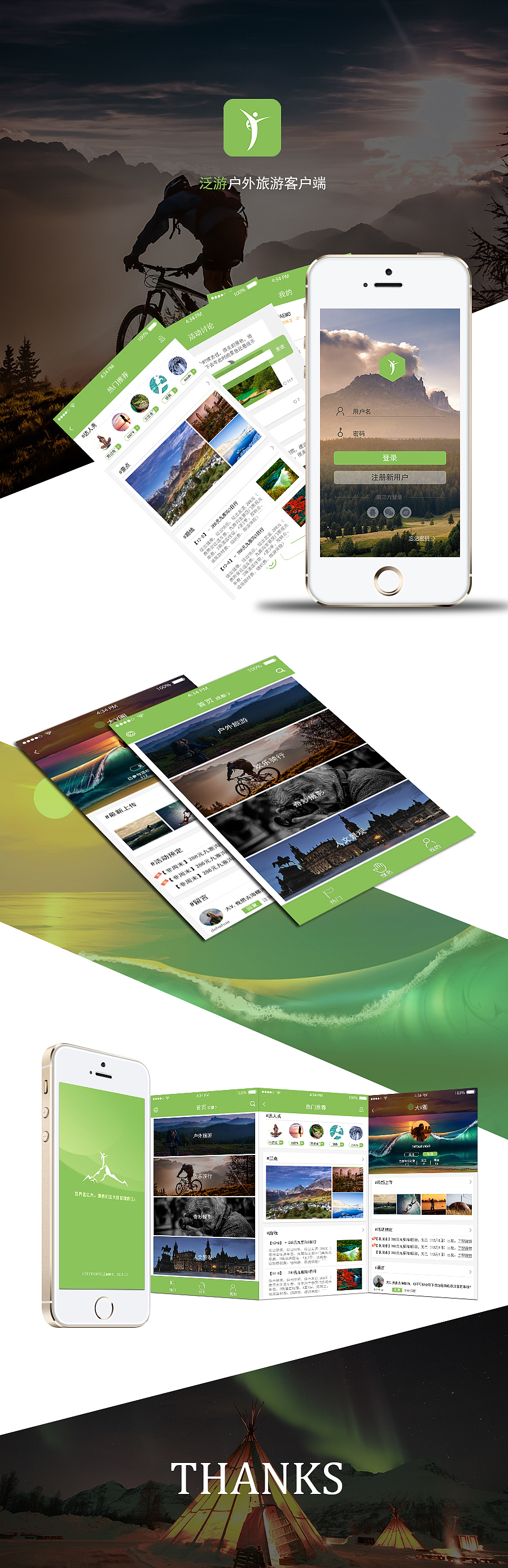 ａｐｐ设计（图ZNDAxMjYxMjA=） - APP界面 - 站酷设计师屋洞lya原创素材 - 站酷ZCOOL