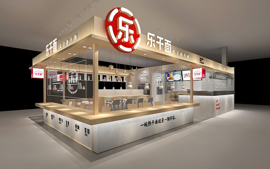 《乐干面》餐饮品牌形象设计 | 自然符号设计（图ZMTE1OTQxNzg0） - 品牌 - 站酷设计师Allenwu_吴昊原创素材 - 站酷ZCOOL