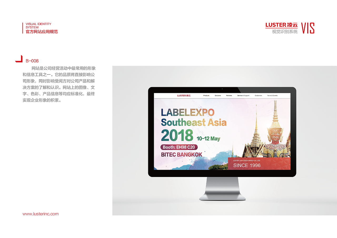 品牌 | LUSTER凌云-品牌形象优化升级设计方案（图ZMTE4MjAwNTY0） - 品牌 - 站酷设计师创意猎人原创素材 - 站酷ZCOOL