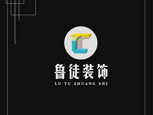 装修公司VI