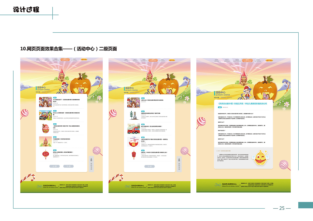 毕业设计作品（图ZMTY3NzIwNjI4） - APP界面 - 站酷设计师Miss玲原创素材 - 站酷ZCOOL