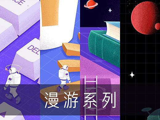 漫游系列—我的小生活
