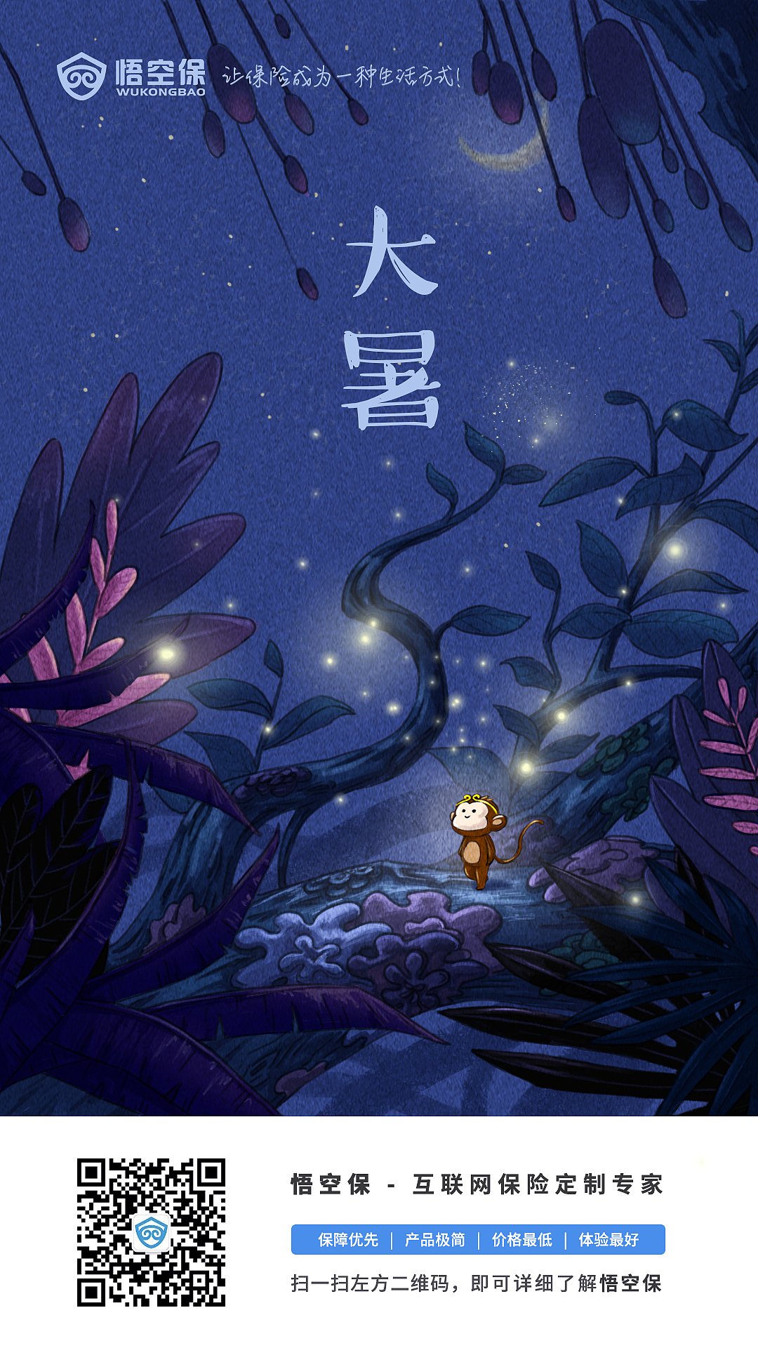 节气海报（图ZMTc1OTU5MjI4） - 商业插画 - 站酷设计师黛妆凝香原创素材 - 站酷ZCOOL