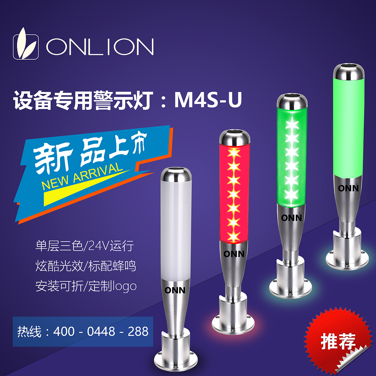 LED三色报警灯（图ZMTc4NjcwMDQ0） - 宣传物料 - 站酷设计师dongbanban123原创素材 - 站酷ZCOOL