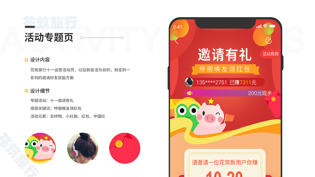 作品集（图ZMjI4ODk4NzI0） - APP界面 - 站酷设计师琉璃ls原创素材 - 站酷ZCOOL