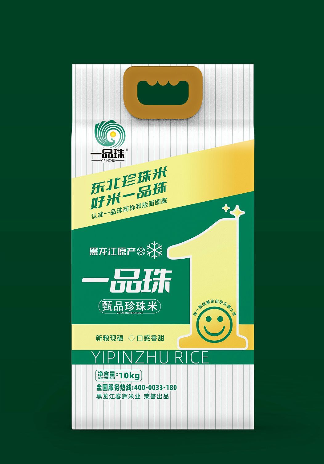 大米包装设计（图ZMzY5NTExOTEy） - 包装 - 站酷设计师动力品牌设计机构原创素材 - 站酷ZCOOL