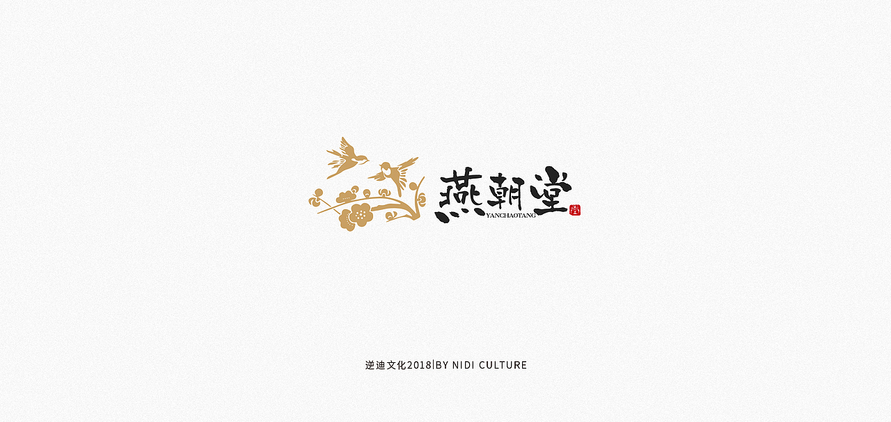 2018部分LOGO集合（图ZMTA2MTQ3NjUy） - Logo - 站酷设计师付顽童原创素材 - 站酷ZCOOL