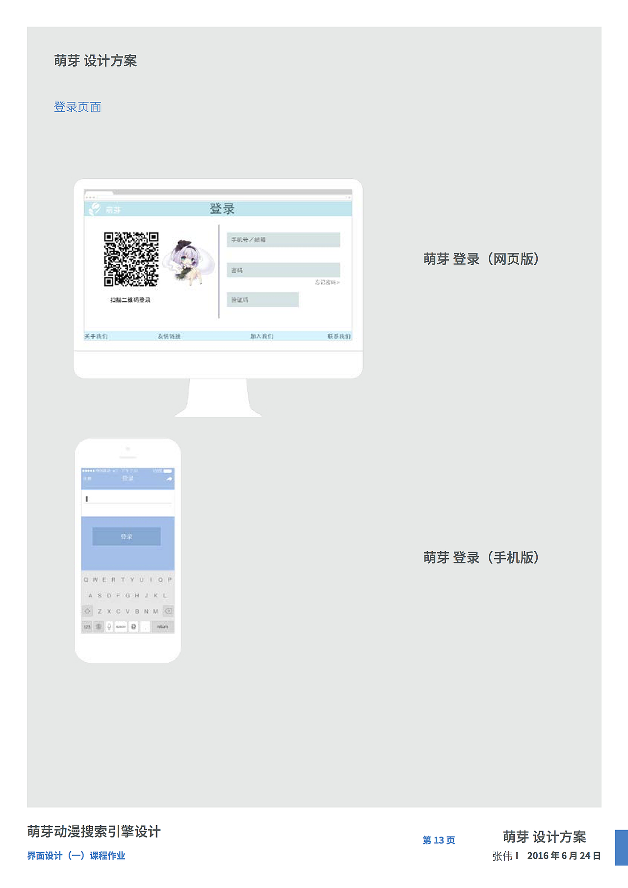 萌芽动漫搜索引擎