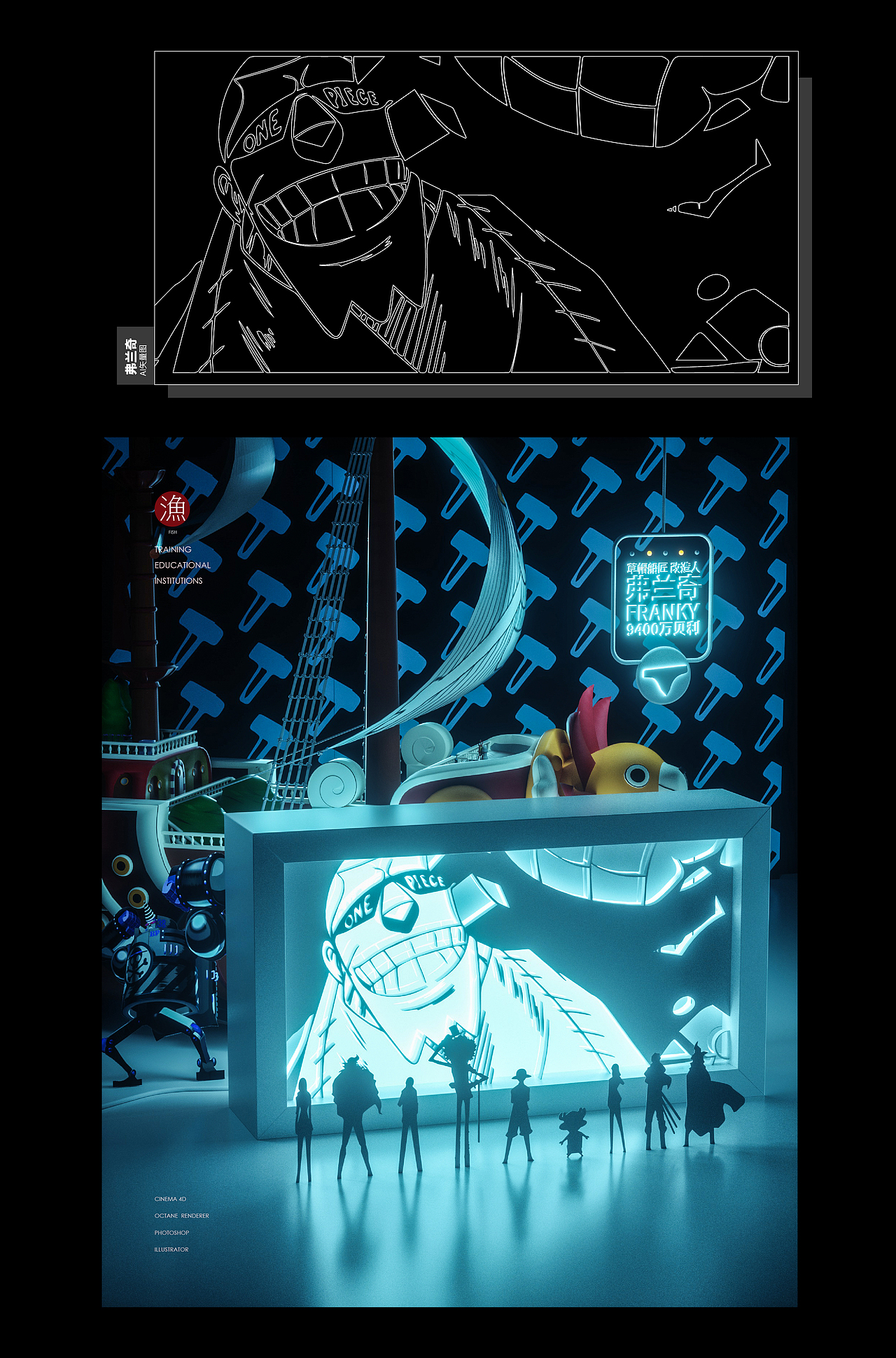 【腾小渔】——海贼王系列纸雕灯