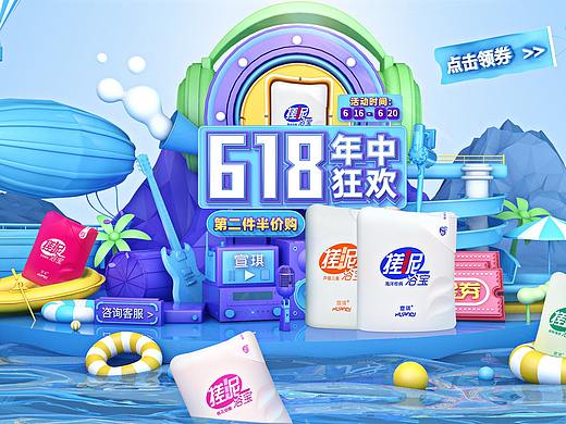 618年中狂欢》宣琪天猫旗舰店（个人主页-ZNDU0Mzg2OTY=） - 电商 - 站酷设计师佳沐L原创素材 - 站酷ZCOOL