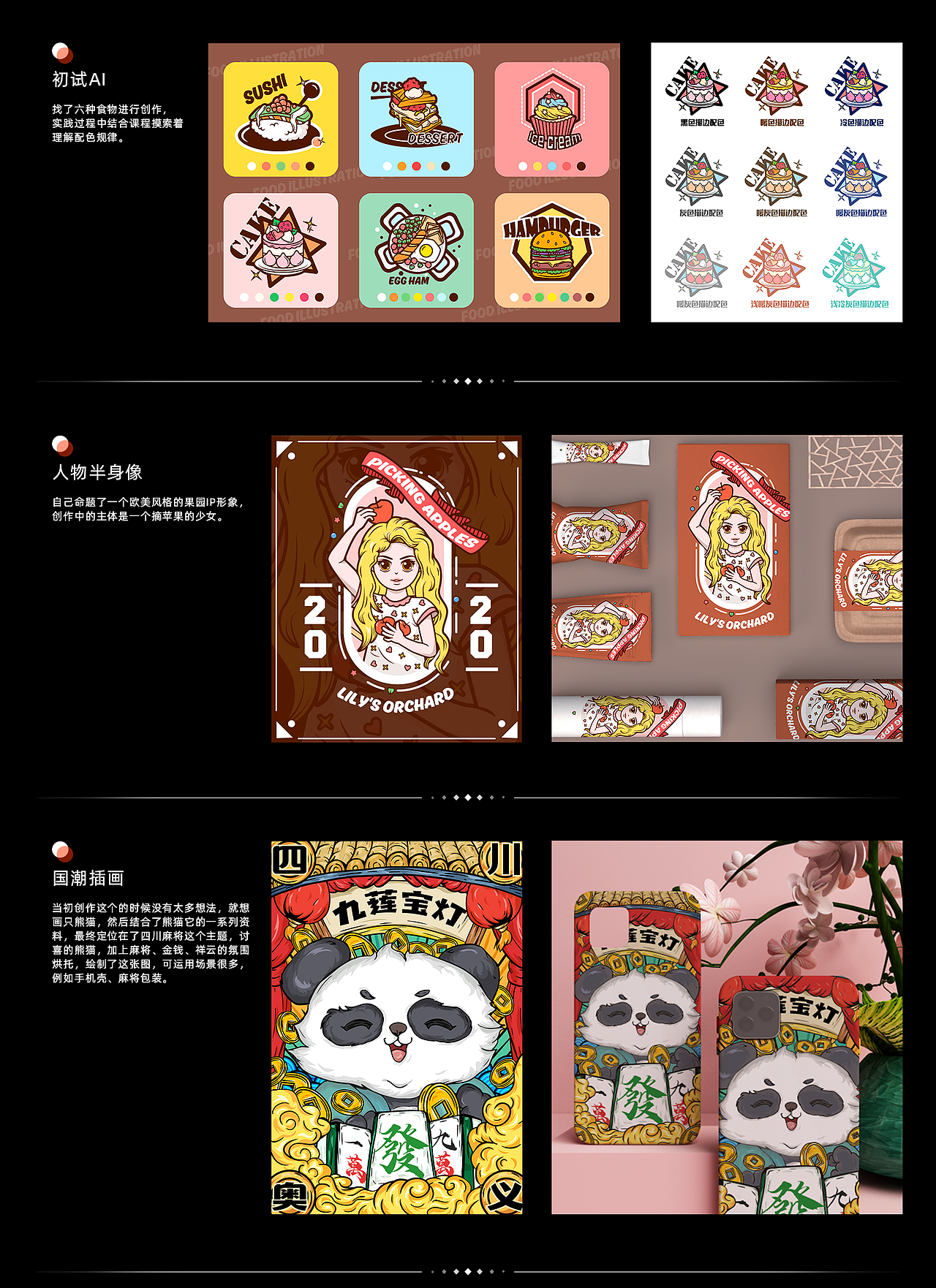 近期AI插画小结（图ZMjQ0MTA1MjM2） - 新锐潮流插画 - 站酷设计师绎心嫮晏晏原创素材 - 站酷ZCOOL