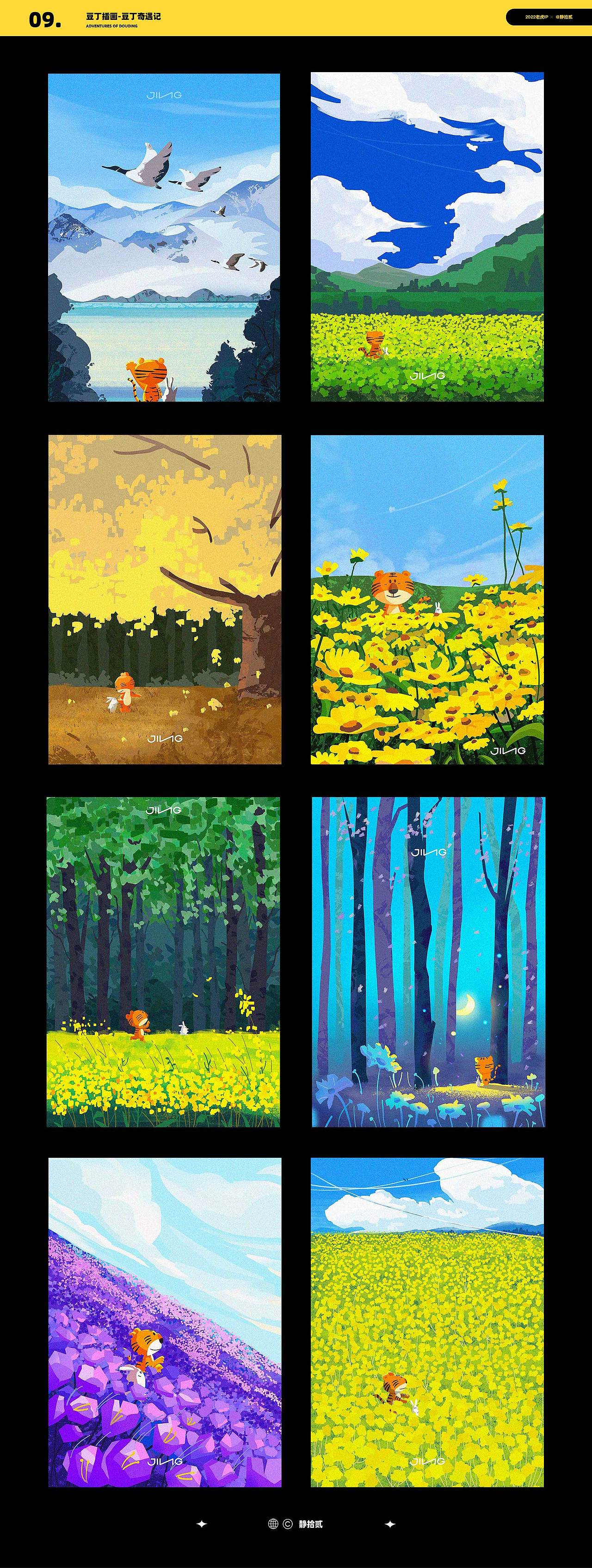 胖虎豆丁 原创IP设计