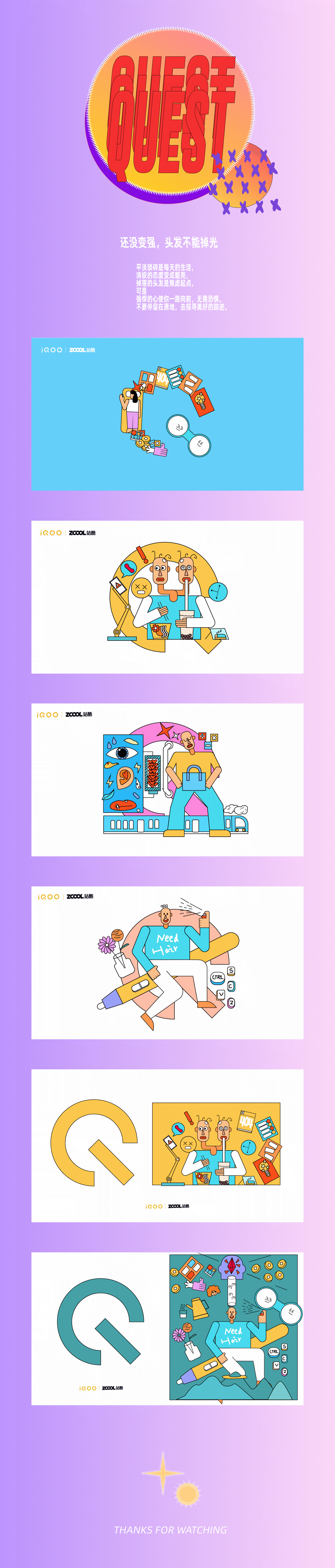 iQOO- 普通的日常，不凡的我们