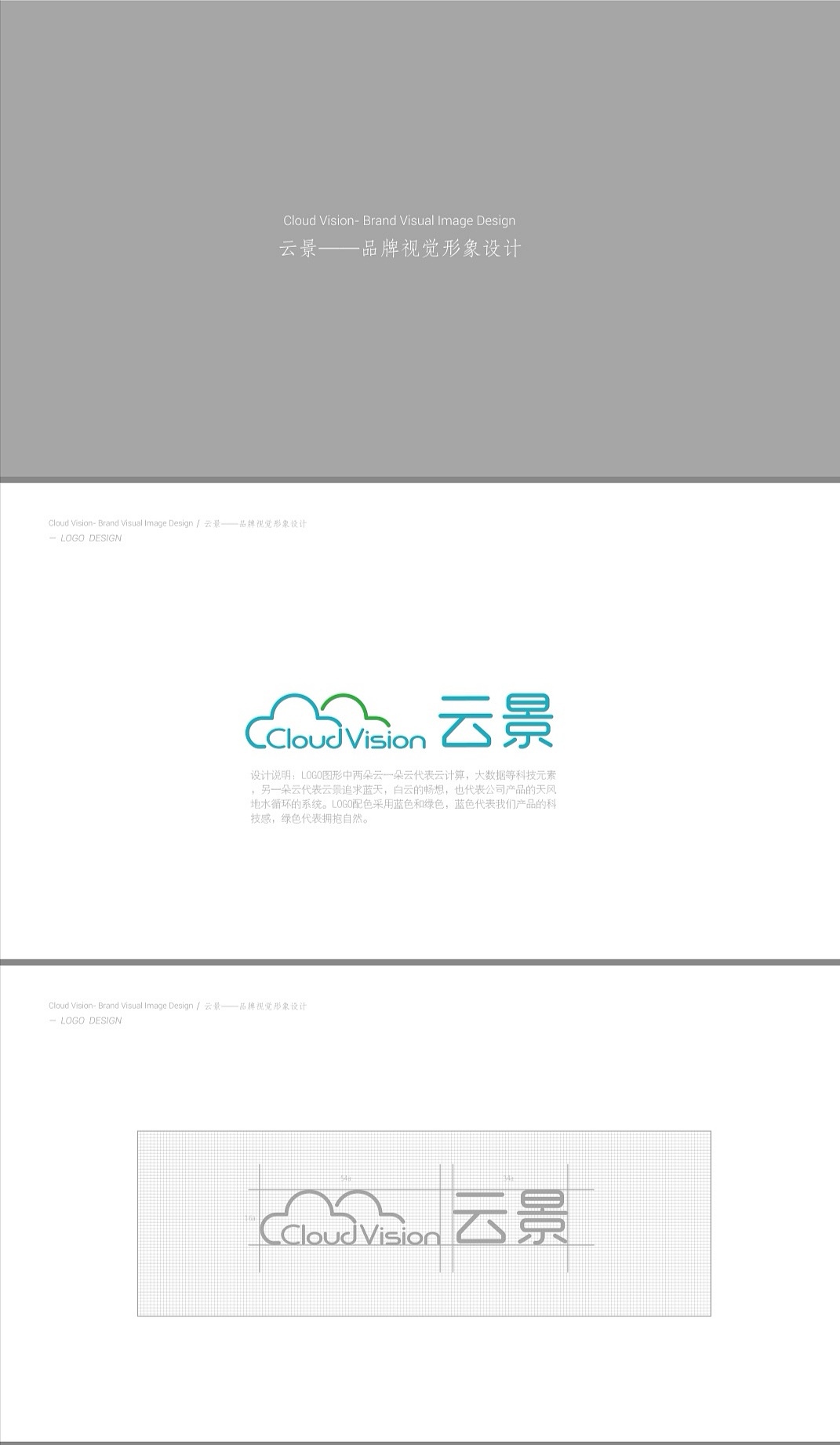 品牌VI设计（图ZMjgyMTU5NDU2） - 品牌 - 站酷设计师智琴16原创素材 - 站酷ZCOOL