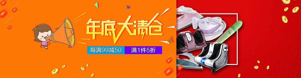 电商banner（图ZMTA3ODA1NDAw） - 电商 - 站酷设计师zhouwh原创素材 - 站酷ZCOOL