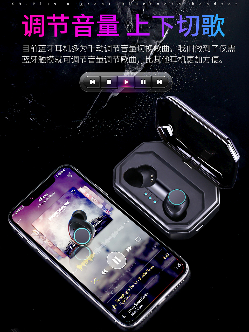 蓝牙耳机主图