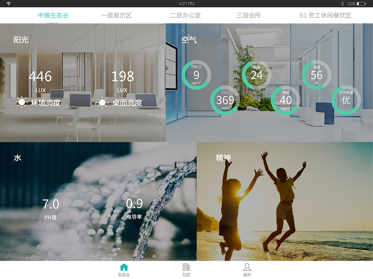 中粮智慧app界面（图ZMTM4OTA3MTQw） - APP界面 - 站酷设计师抓只羊吃原创素材 - 站酷ZCOOL