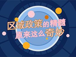 商务扁平风动画