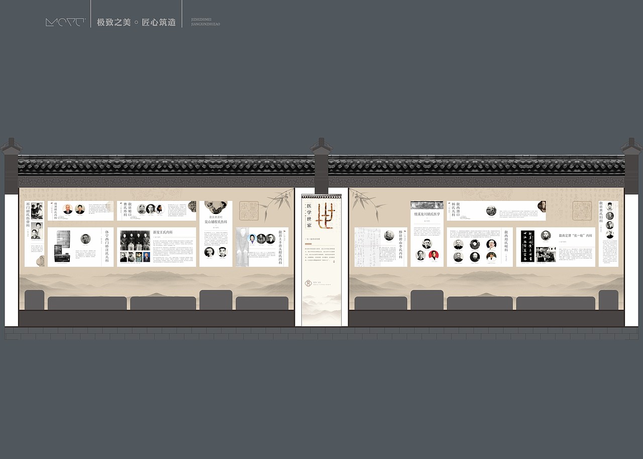 墨予 | 新安医学文化馆