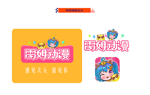 品牌吉祥物及应用场景（图ZMTg1MzMxMTEy） - 儿童插画 - 站酷设计师LIZAILI原创素材 - 站酷ZCOOL