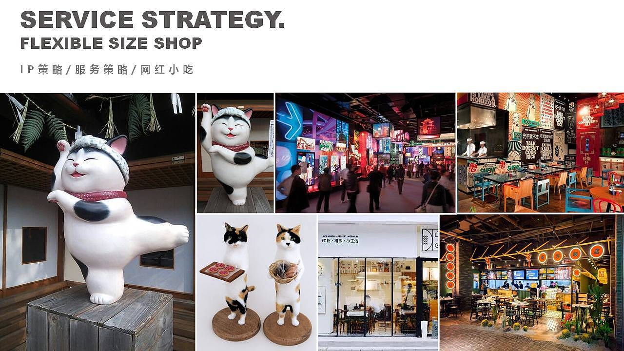 长沙万润璞瑅时光里商场设计