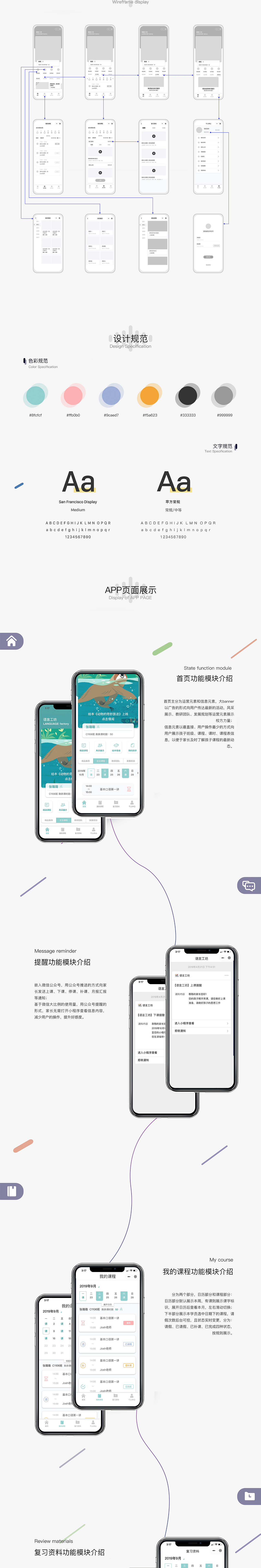 语言工坊小程序项目