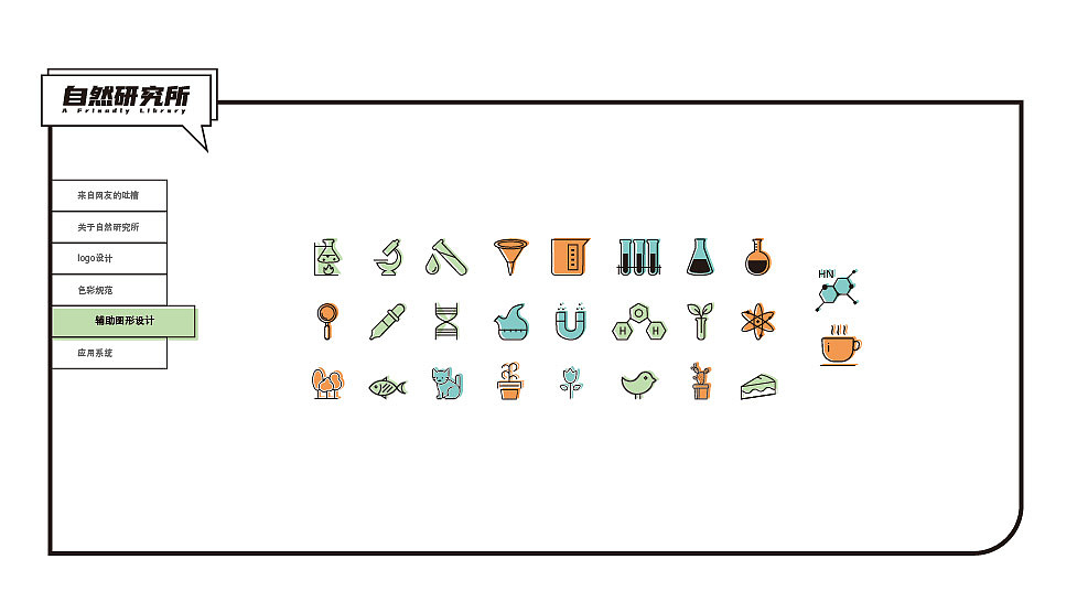 网红书店提案VI（图ZMjIxNjc4NDgw） - 书籍/画册 - 站酷设计师米夹MJinana原创素材 - 站酷ZCOOL