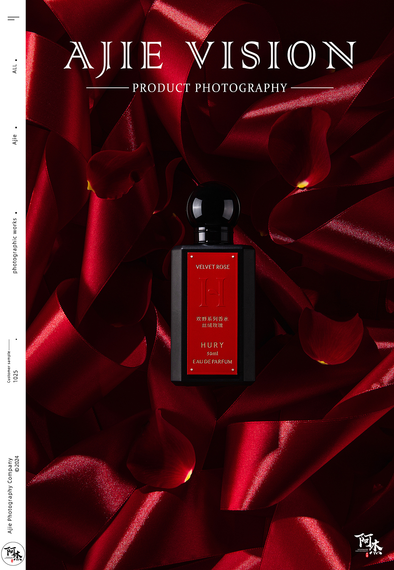 玫瑰香水（图ZMzU4ODI4ODcy） - 生活用品 - 站酷设计师AJ顽瞳原创素材 - 站酷ZCOOL