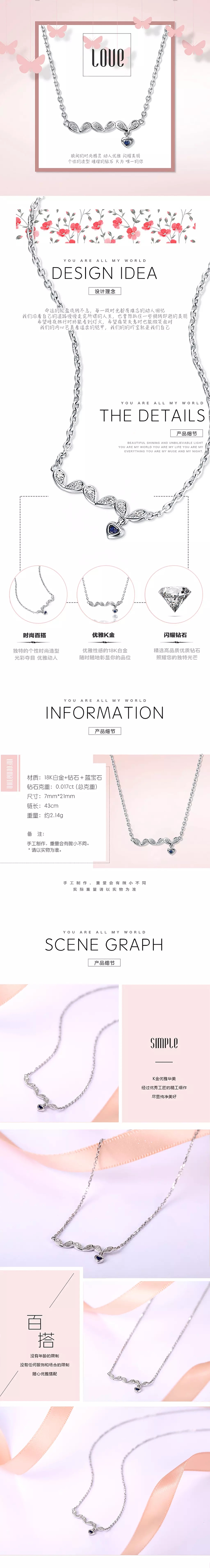 饰品详情页（图ZNzI0MjIzMjg=） - 文案/策划 - 站酷设计师chenxixixi原创素材 - 站酷ZCOOL