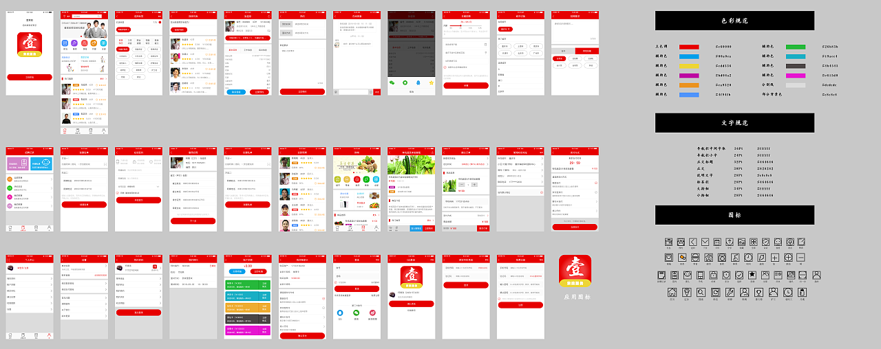 壹家政（图ZODU4NDI4MTY=） - APP界面 - 站酷设计师何军1994原创素材 - 站酷ZCOOL