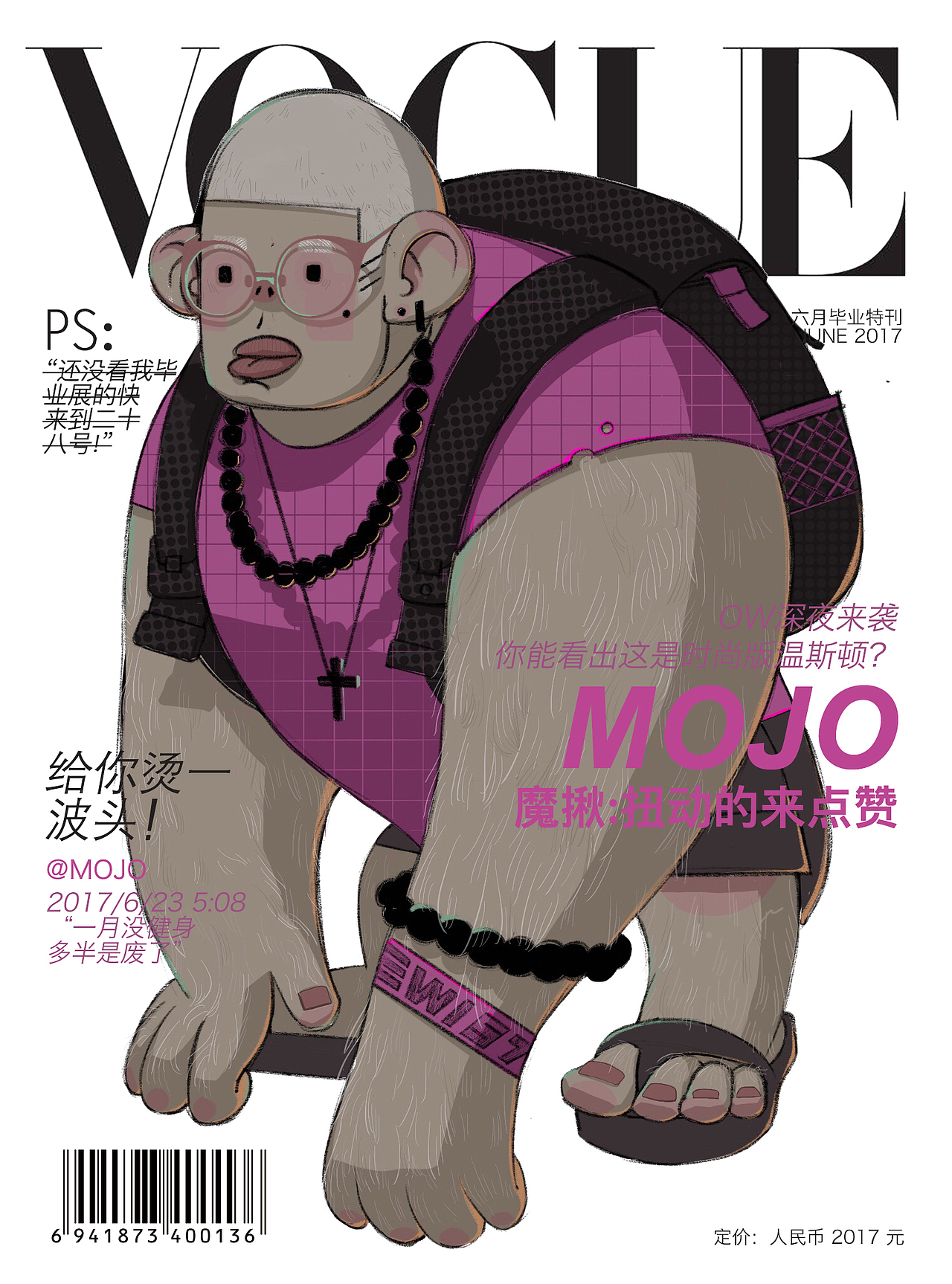 VOGUE！时尚版温斯顿（图ZODg4MDA5MDg=） - 商业插画 - 站酷设计师魔啾原创素材 - 站酷ZCOOL
