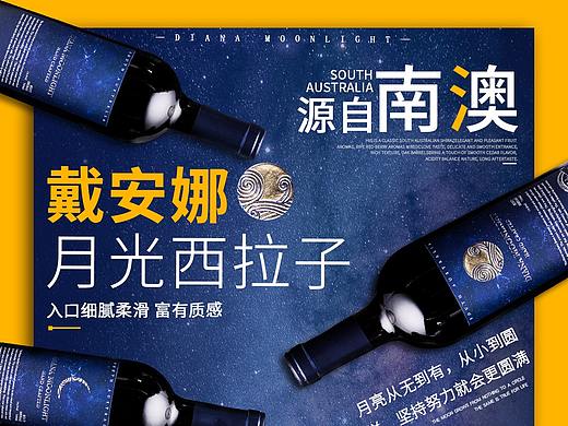 红酒海报（个人主页-ZMjk0MzI1OTY=） - 海报 - 站酷设计师洲一原创素材 - 站酷ZCOOL