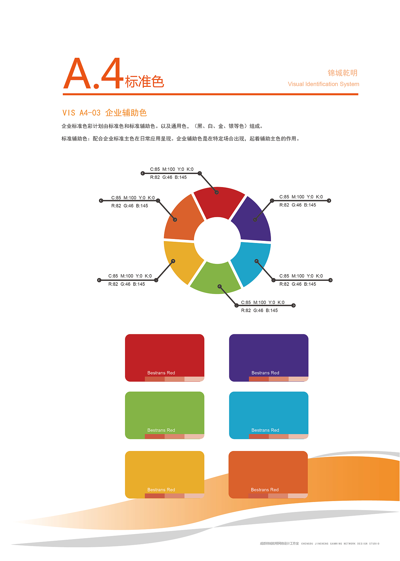 企业画册（图ZMTQ5ODUzMzU2） - 书籍/画册 - 站酷设计师星星d原创素材 - 站酷ZCOOL
