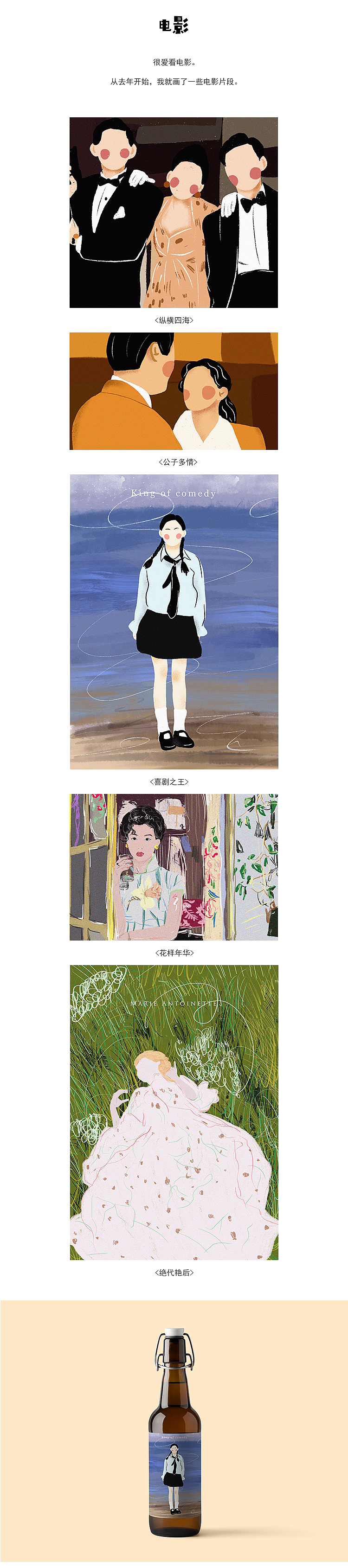 安妮の2019上半年作品集