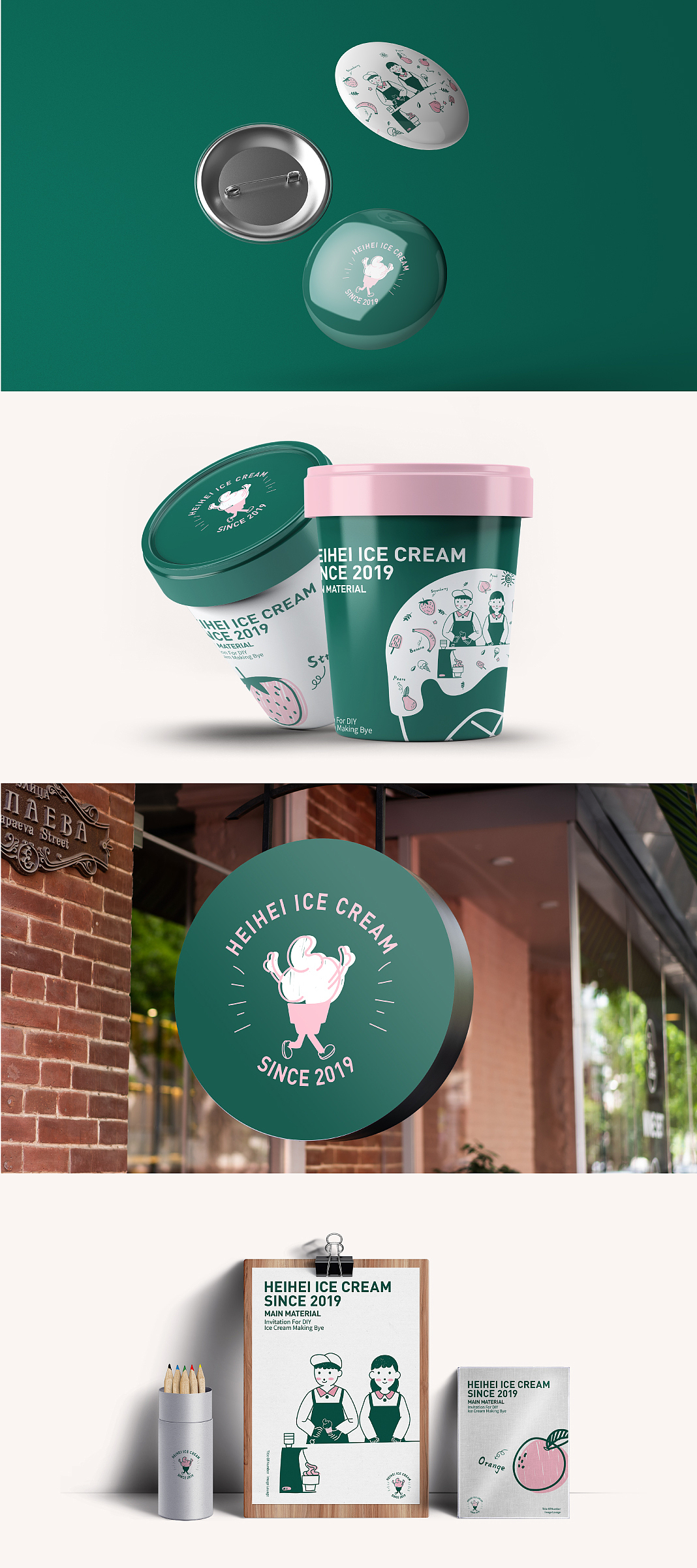 品牌视觉-冰淇淋类（图ZMTc3MDg5Njky） - 品牌 - 站酷设计师精分原创素材 - 站酷ZCOOL