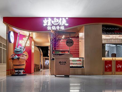 【麦设计 空间作品】蛙小侠