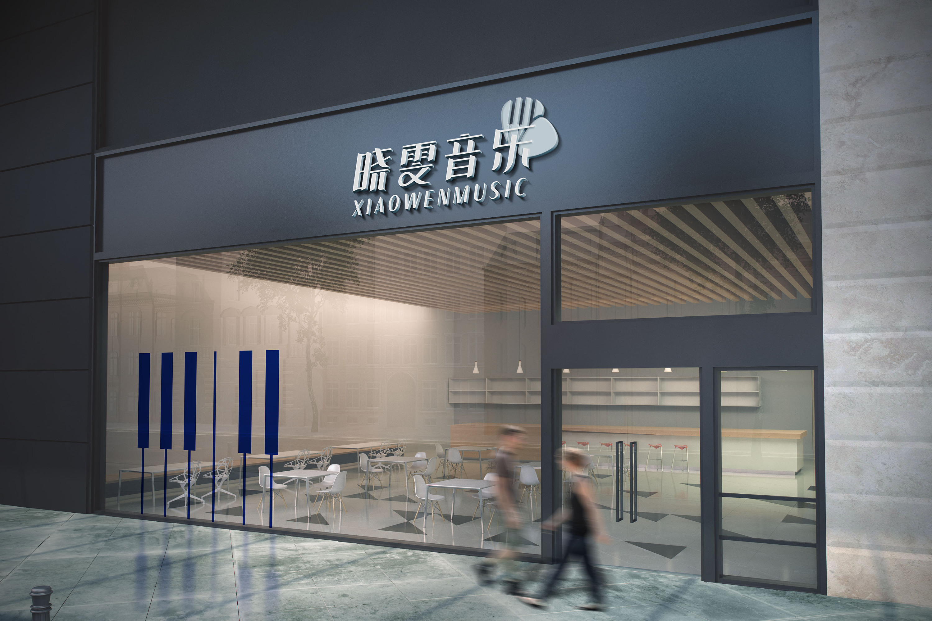 《晓雯音乐学校》音乐机构品牌 logo设计 标志设计