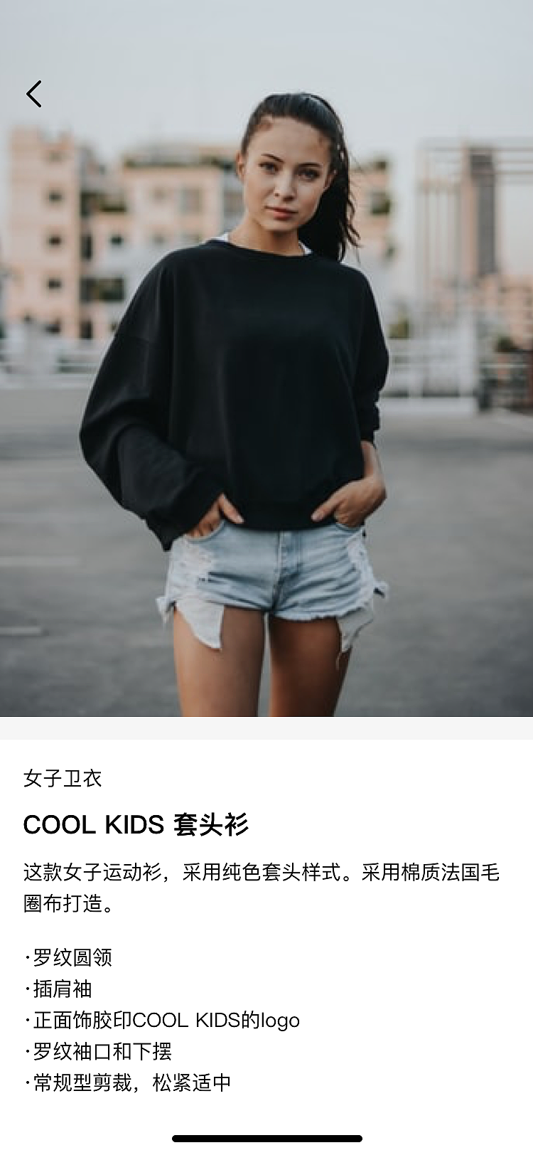 COOL KIDS服装类APP