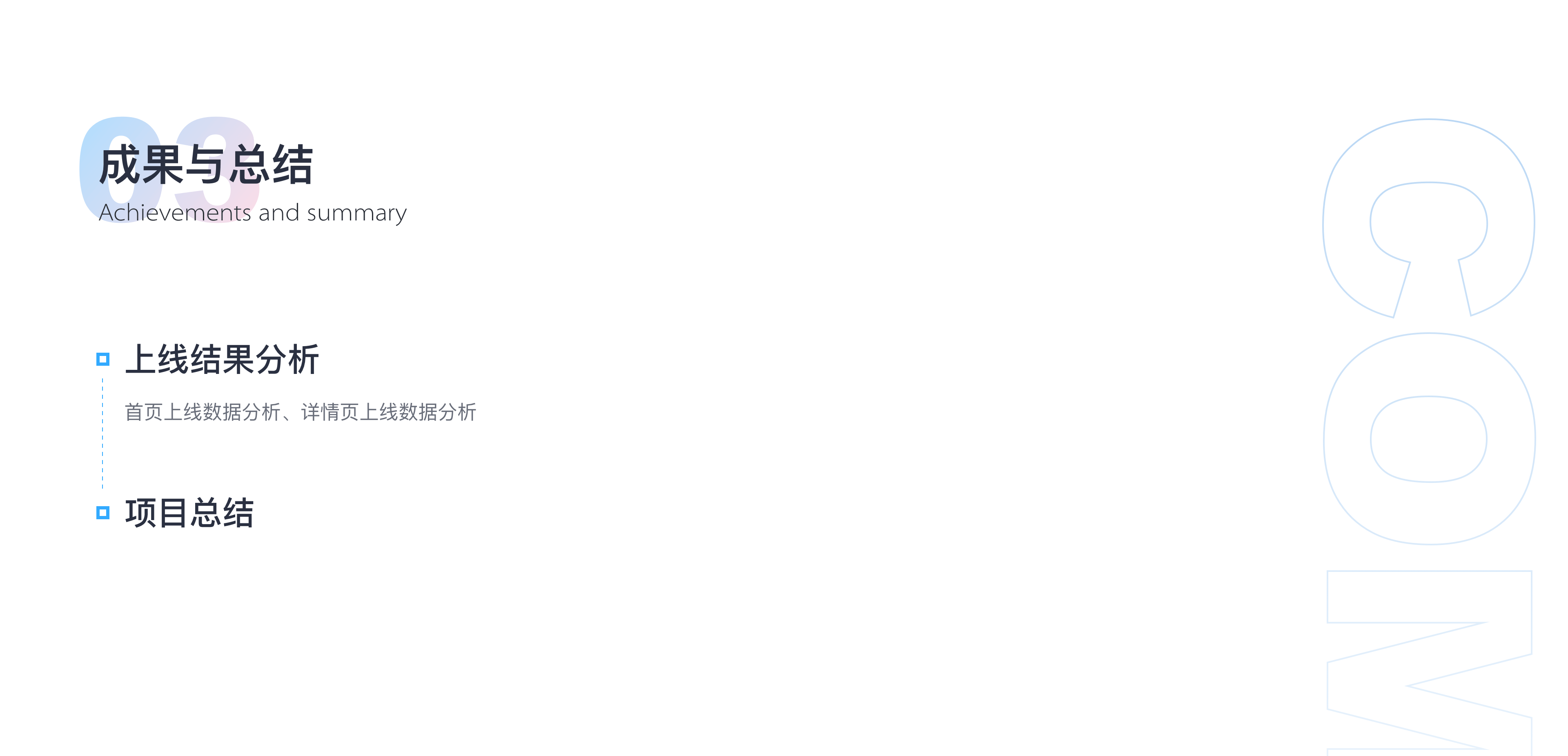 哔哩哔哩漫画-Web端2020改版复盘