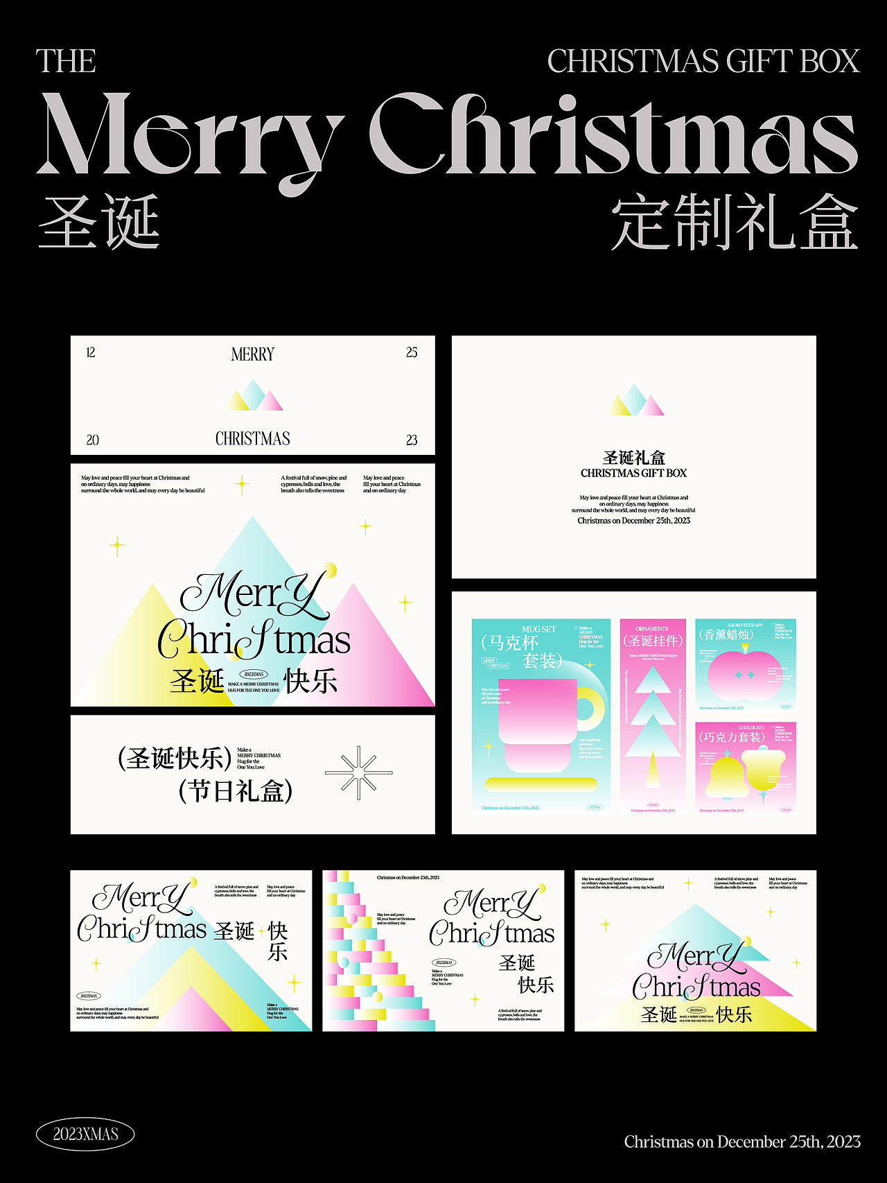 2023圣诞|定制礼盒包装设计