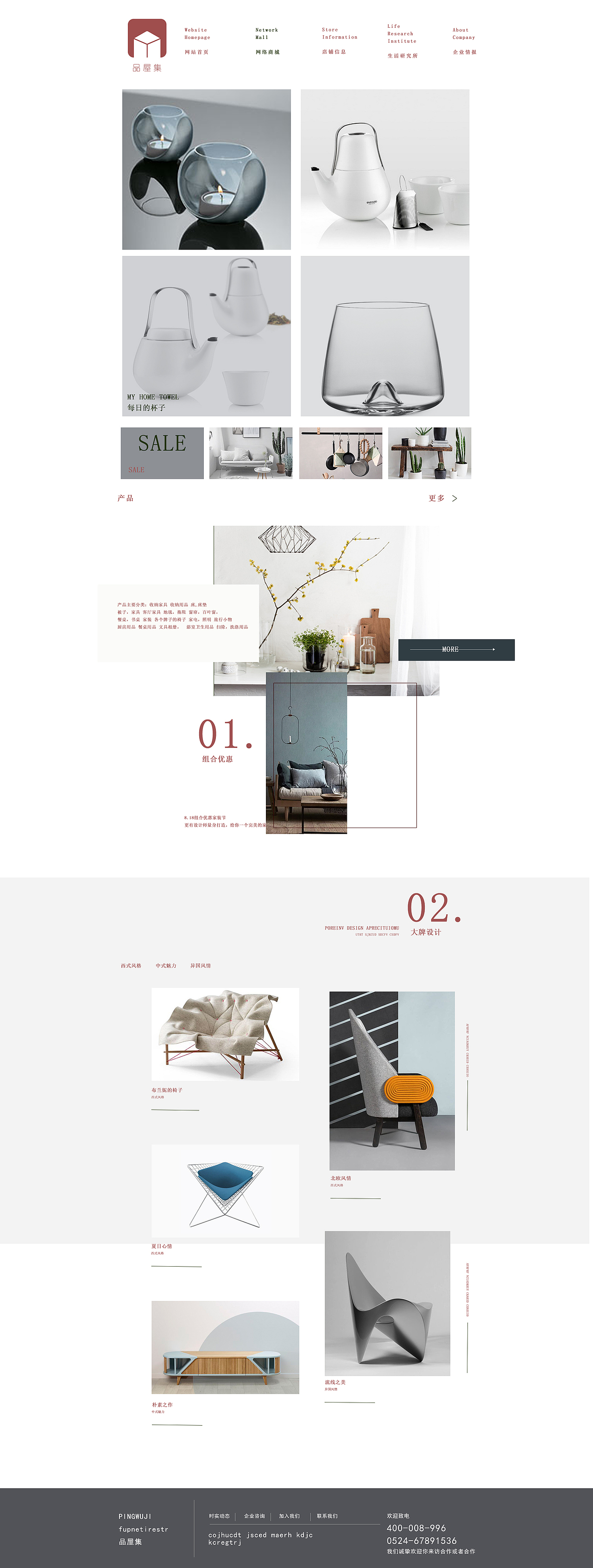 网页设计（图ZOTE0NDUxMDQ=） - 企业官网 - 站酷设计师扶佛爷去梨园原创素材 - 站酷ZCOOL