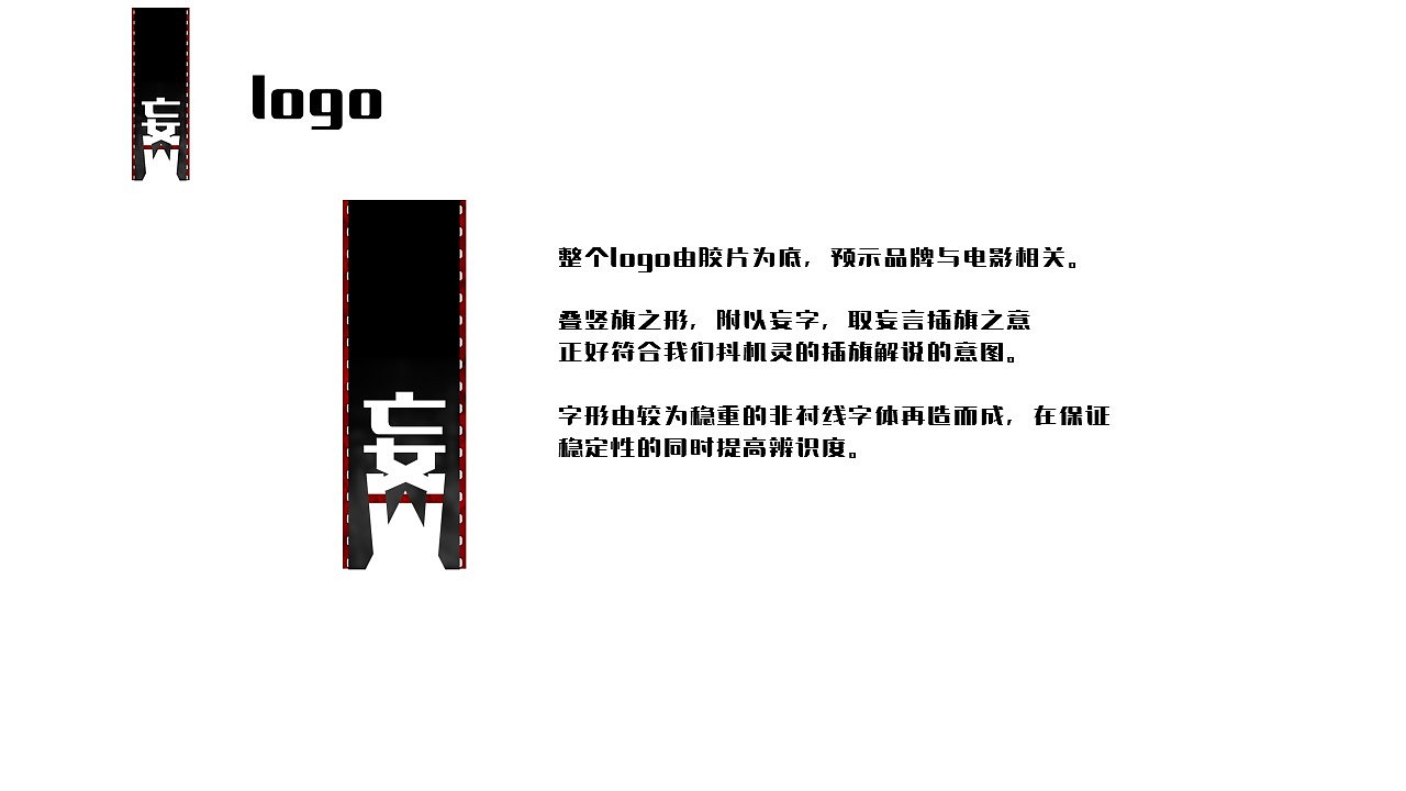 自媒体栏目《妄了说》vi设计/海报（图ZMTIwNTM5MDY0） - 品牌 - 站酷设计师Ansdl原创素材 - 站酷ZCOOL