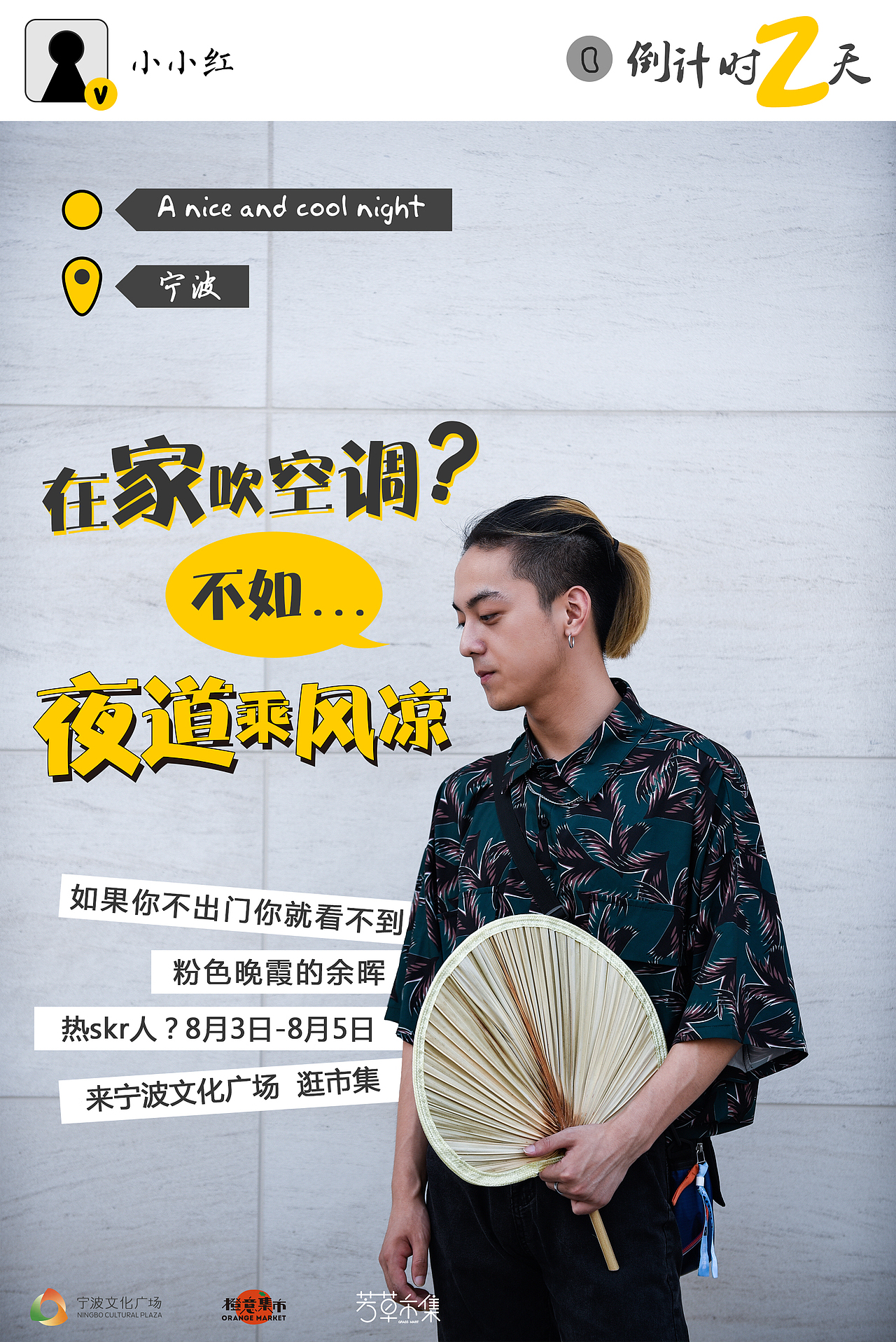 橙意集市X芳草市集（宁波文化广场）（图ZMTI0NTgwODU2） - 海报 - 站酷设计师仙女不拉屎原创素材 - 站酷ZCOOL