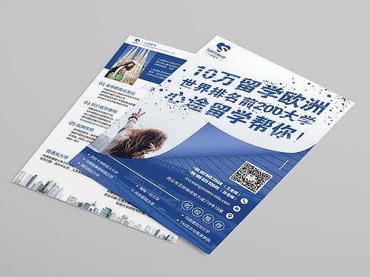 心途留学宣传单页