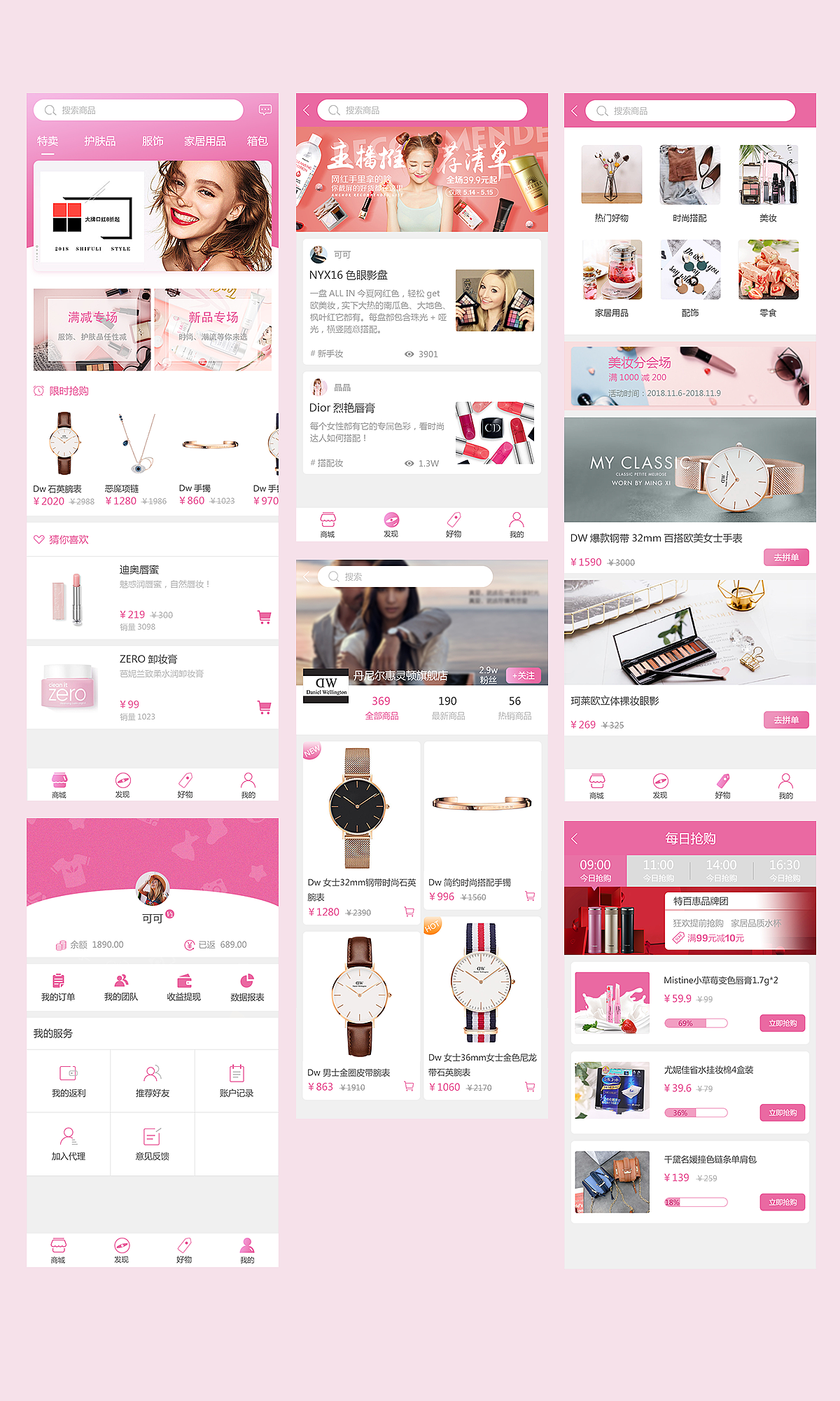 商城APP（图ZMTM0NTI5MzQ4） - APP界面 - 站酷设计师张可可er原创素材 - 站酷ZCOOL