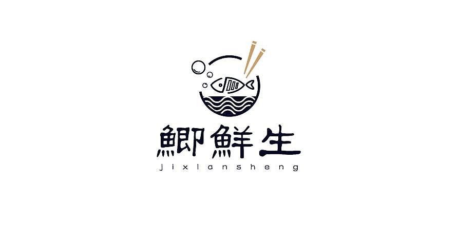 餐饮-“鲫鲜生”LOGO设计（图ZMTQyMzgxNzYw） - 品牌 - 站酷设计师momo就是桃子原创素材 - 站酷ZCOOL